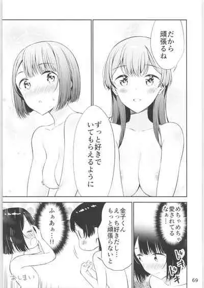 (COMITIA134) [Macaron (End)] Moshimo Onnagao no Otokonoko ga Onnanoko no Karada ni Nattara