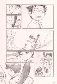 軍のにゃんこの銀の鈴2 (Fullmetal Alchemist)