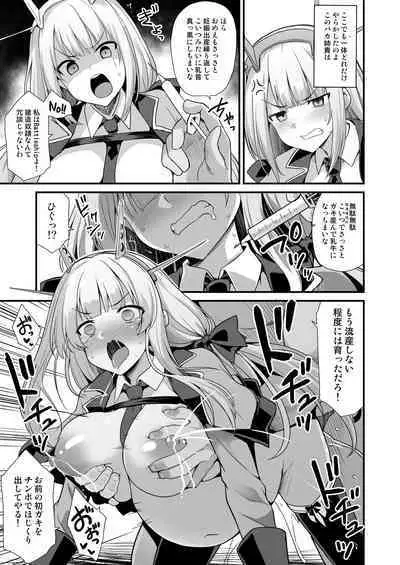 [C101][悪転奏進(黒糖ニッケ)]艦娘着妊 米国艦娘総集編(DL版)