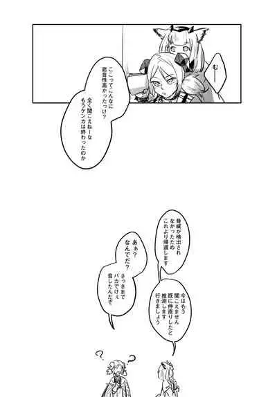 [Tetsuremo] 龍性淫 (Arknights)