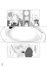 先天女体化ヒヨコエッチ本再録