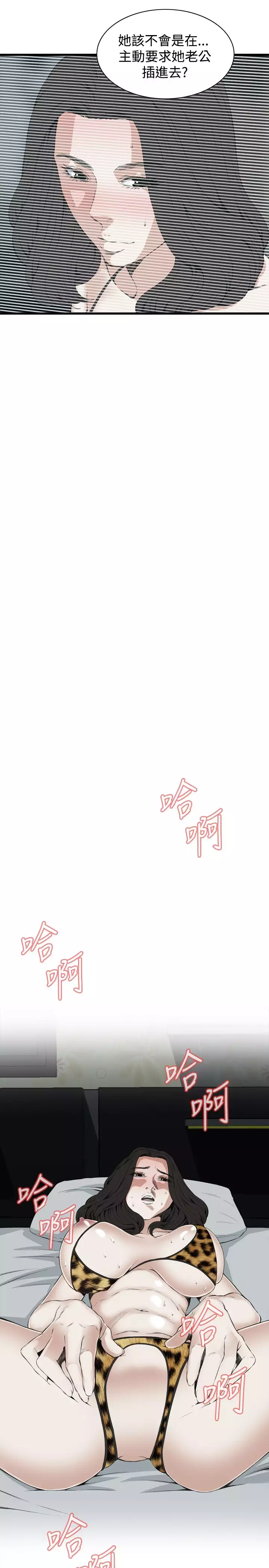 Take a Peek 偷窥 Ch.39~55 中文