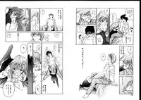 [Tanaka Yutaka] First Touch