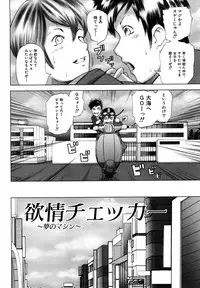 [Mitarai Yuuki] Watashi, H na Kibun Desu