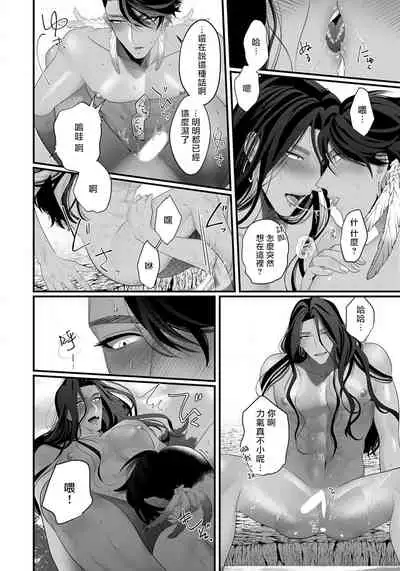 [Bonchi] Sanya no Jutai ~Ore no Te de Haramasetai~ | 三夜受孕~想让你为我怀孕 #01-02 [Chinese] [拾荒者汉化组] [Digital]