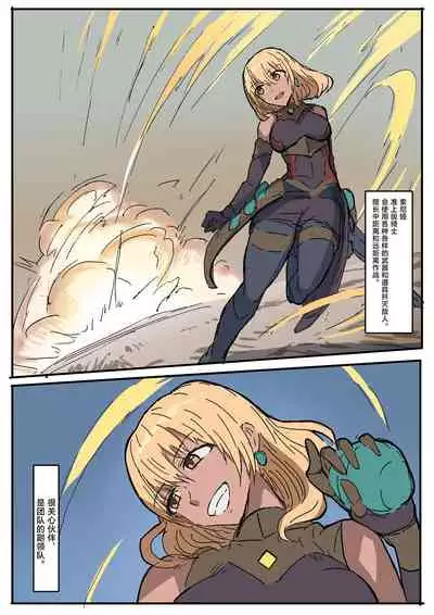 オークに大切なパートナーを奪われた話