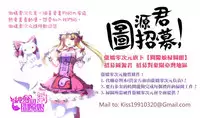 [Makinosaka Shinichi] Amakuchi Virgin [Chinese] [纯爱の隙间娘扫图组]