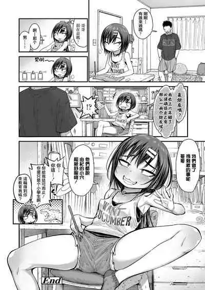 [Kyaradain] Lonely Pink Hole (COMIC LO 2021-10) [Chinese] [一匙咖啡豆汉化组] [Digital]