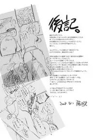 (C74) [Fujiya Honten (Thomas)] JUDGMENT (Monster Hunter) [3rd Edition 2009-06-08]