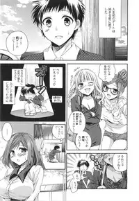 [Tsubakiya Meguru] Hatara Iku❤