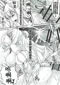 (COMIC1☆12) [HIGH RISK REVOLUTION (Aizawa Hiroshi)] Shojo Koutei (Fate/Grand Order) [Chinese] [靴下汉化组]