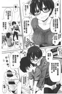 [Hijiri Tsukasa] ONA-ASSI! ~Ero Manga Ka no Onanie wo Tetsudau Shigoto~ | 自慰助理!～情色漫畫家在自慰性愛時協助的工作～ [Chinese]