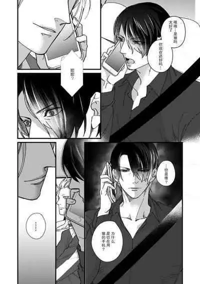 [dodoco] Kyou kara Watashi ga Yakuza no Oyome!? Wakadanna to Kousai 0-nichi Kon. | 今天开始当黑道妻子!? 和年轻丈夫原地闪婚。 Vol. 1-6 [Chinese] [莉赛特汉化组]