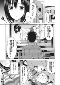 [Tamai Shikine] Shitagokoro Netorarete [Digital]