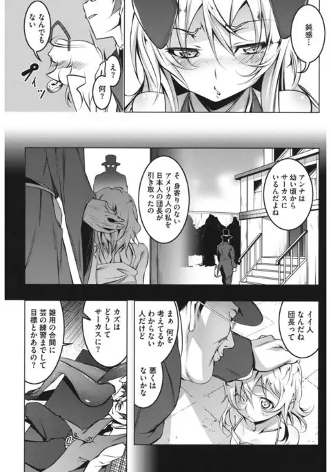 Core Colle Hoka no Otoko ni Yarareru Onna