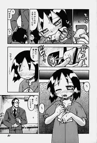 Hin-nyu v18 - Hin-nyu Nyuukon