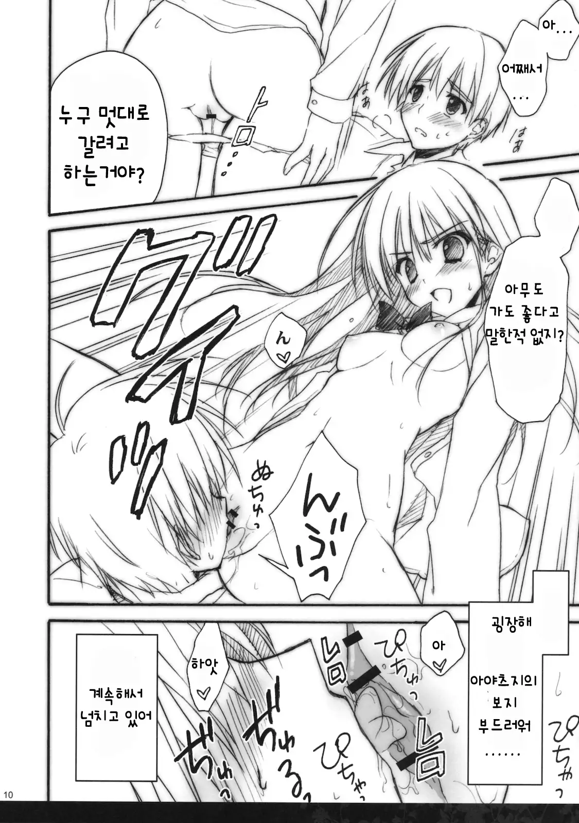 Anata wo Ijimeru 100 no Houhou 2 100 Ways to Torture You 2