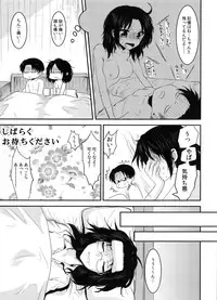 (SC64) [Kiseki (Kisaki Noah)] Kedamono Syrup (Shingeki no Kyojin)