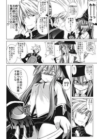 (C81) [STUDIO TIAMAT (TANABE)] BREAK BLUE STRAY CAT EXTEND (BLAZBLUE)