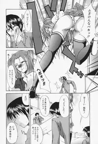 [Yukari Minemi] Insei-Hannou