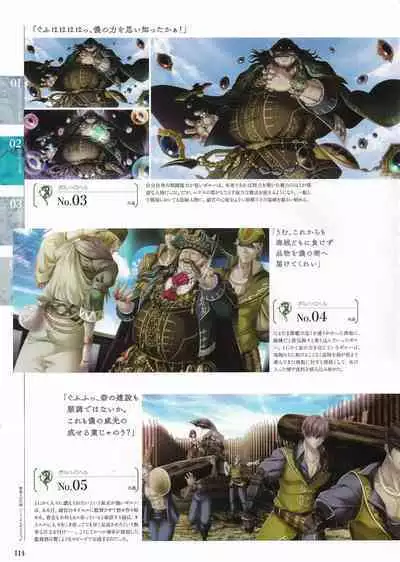 Sankai Ou no Yubiwa Perfect Guidebook