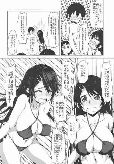 Kurenai no Yu