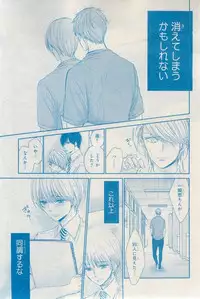 MAGAZINE BE×BOY 2015-03