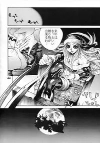 (C57) [Nippon H Manga Kyoukai (Various)] X