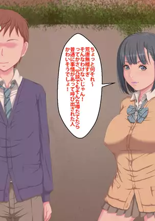 Kanojo ga Kinmanka no Kuzu Chuunen ni Netoraremashita.