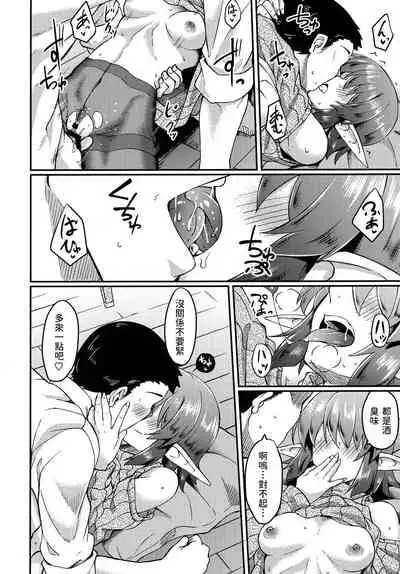 COMIC1☆17) [H×3I (平野河重)] メカクレエルフさんの居る生活 中文翻譯