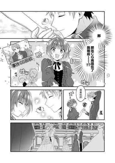 Akuyaku reijo wa tsuiho endo no hazunanoni, kemonohito oji ni shuchaku sa rete imasu! ? | 反派千金本应走向放逐结局,却被兽人皇子所执着 1-5