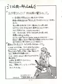 (C40) [STUDIO MARK II (Various)] Hi Sore made yo! (Maison Ikkoku, You're Under Arrest!)