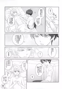 (SUPER24) [ZEB+ (Nanao)] Karamaru Ito o Taguru (ALDNOAH.ZERO)