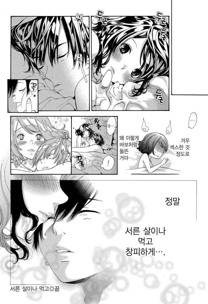 Sekai ga Cake ni naru Kakuritsu