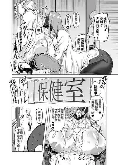 [Yuugengaisha Mach Spin (Drill Jill)] Zentou Mask Seiyoku Slave Hitozuma ○○-san 04 [Chinese] [不咕鸟汉化组]