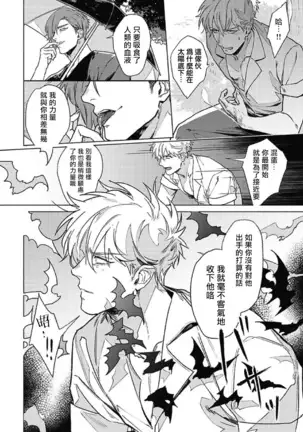 LATINUM BLOOD 白金之血 01 Chinese