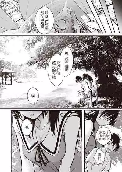 [タカシ] 親子 前編+後篇 [Chinese] [逃亡者×真不可视汉化组] [Digital]