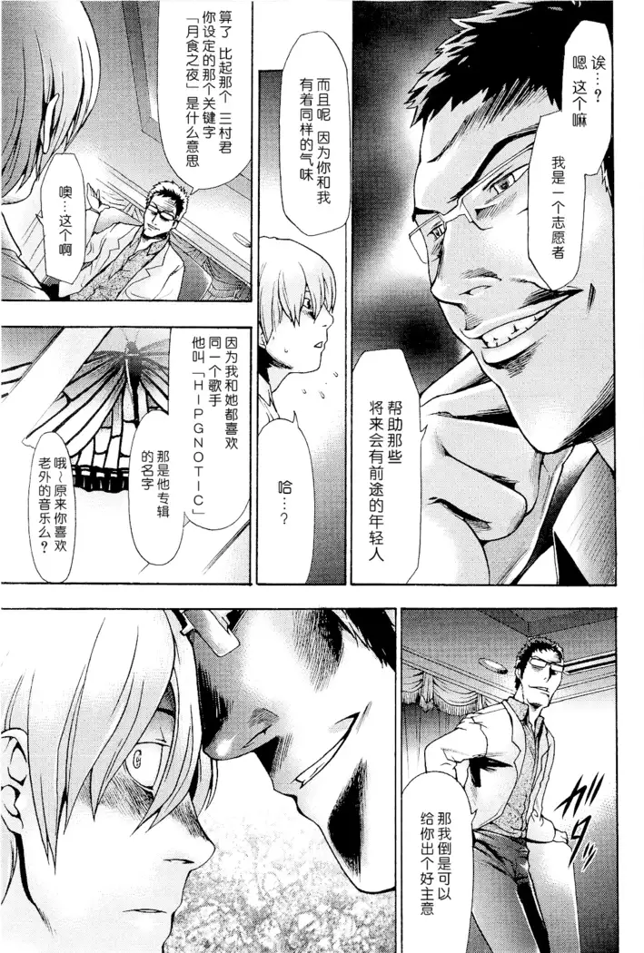 Saiminjutsu de Mesu Dorei wo Teni Ireru Houhou Ch.1-3