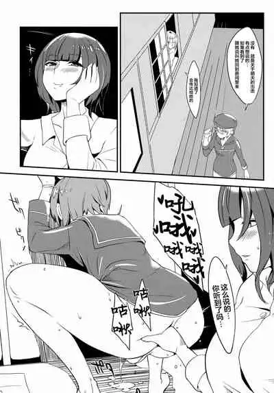 Sakuranbo no Aji