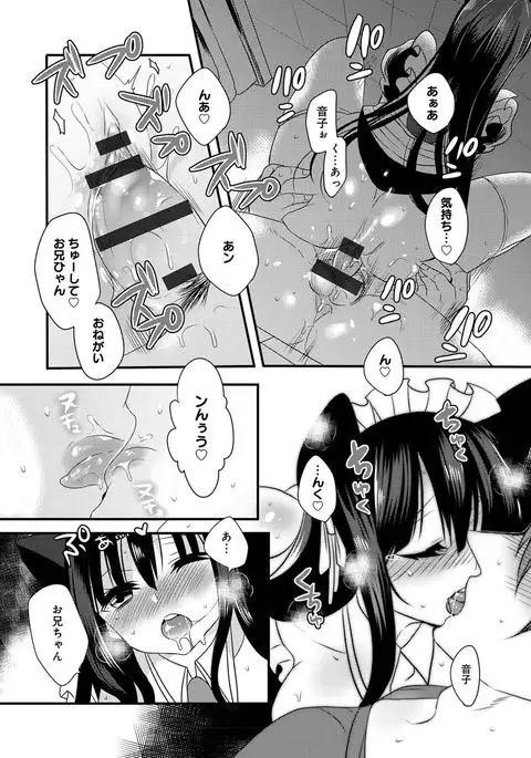 Ojousama ha H ga Shitai