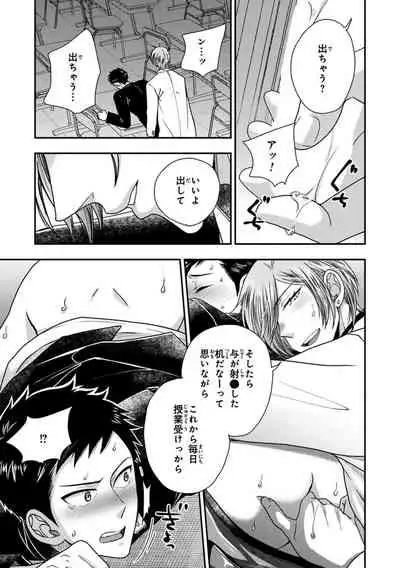 [Ikegami Shogo] Osananajimi o Mesuiki Choukyou ~Sukidakara NTR (Netori) masu Vol. 2