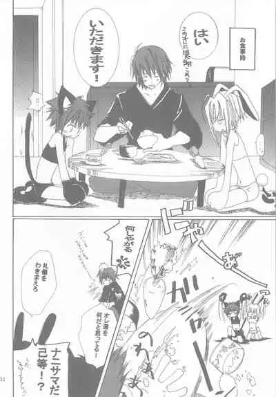 kannagi no tori doujinshi soushuuhen