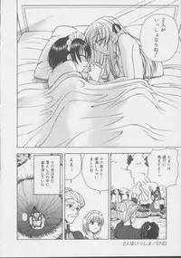 [Spark Utamaro] Shoujo, Ochiru