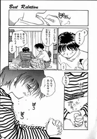 [RaTe] Best Relation