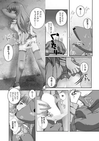 Darenimo Barezu ni Kanojo no Inu ni Naru Houhou
