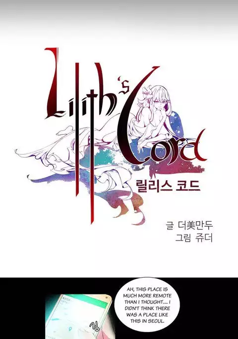 Lilith`s Cord Ch.1-41