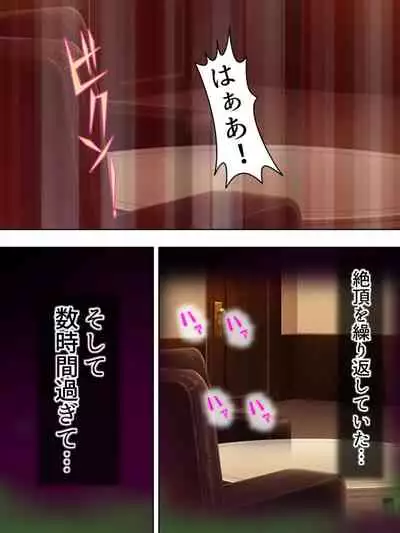 Netorase Kanojo. Ore no Tame ni Hoka no Otoko ni Dakarete kite kure <Soushuuhen>