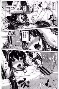 [Bizen Dorobune] Karadajuu de Oshiete Ageru [Chinese]