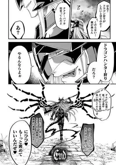 EvilArmor─印呪の魔鎧─