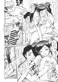 [Umedama Nabu] New Comix